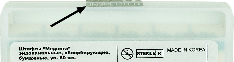 Пломба на упаковке